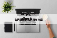 金天国加勒比的简单介绍