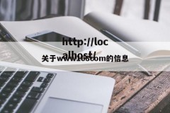 关于www168com的信息
